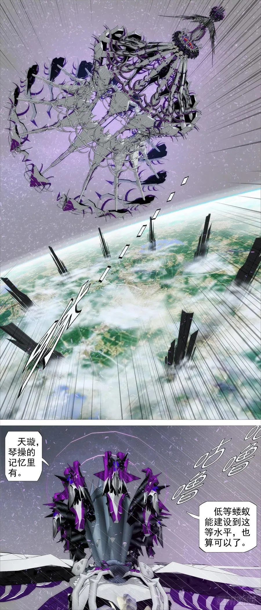 铁姬钢兵在线观看免费漫画,天璇神国4图