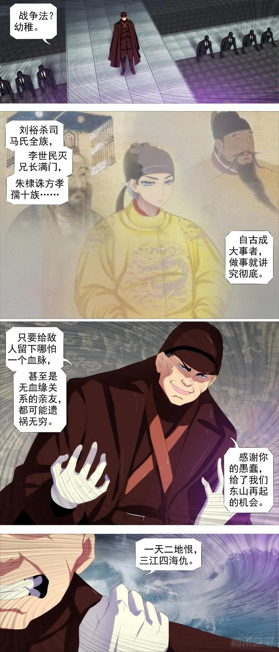 铁姬钢兵在线观看免费漫画,罄竹难书4图