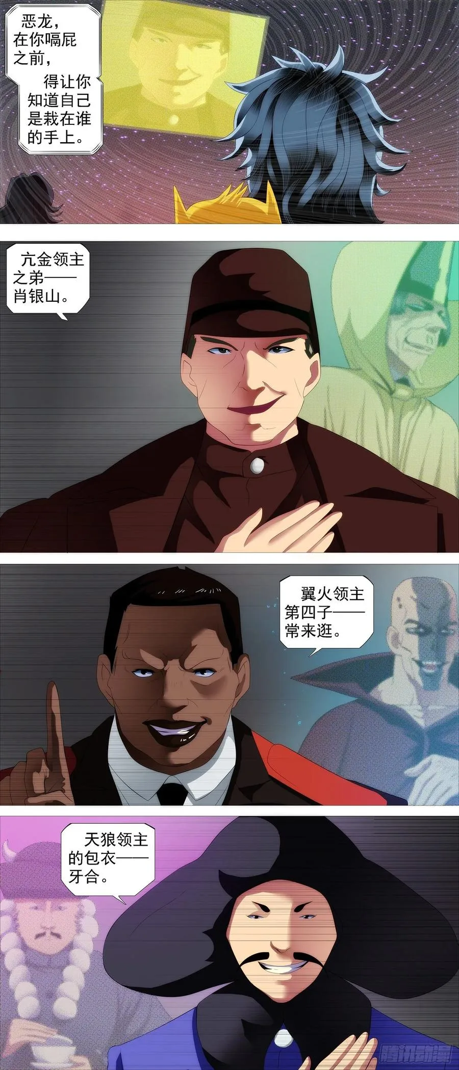 铁姬钢兵在线观看免费漫画,罄竹难书2图
