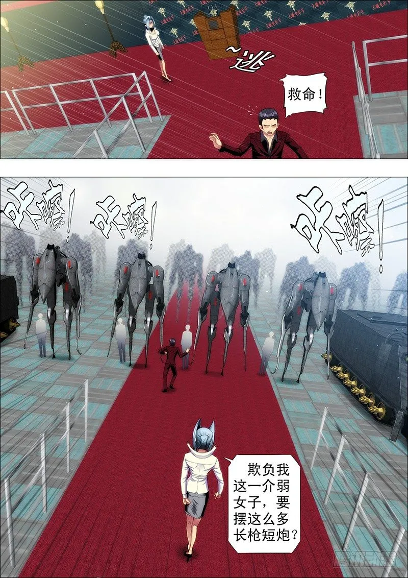 铁姬钢兵在线观看免费漫画,红鳞款待贵客5图