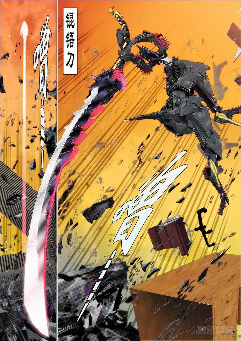 铁姬钢兵第二季10漫画,人不为己2图