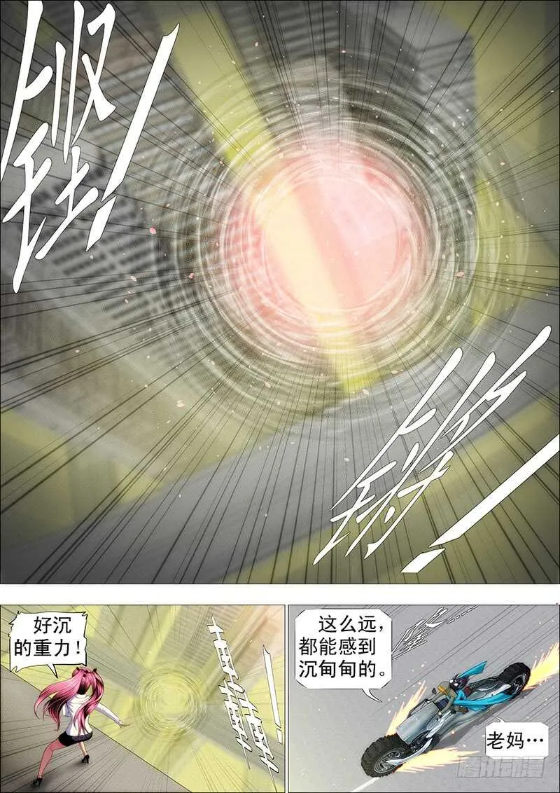 铁姬钢兵第二季10漫画,人不为己5图