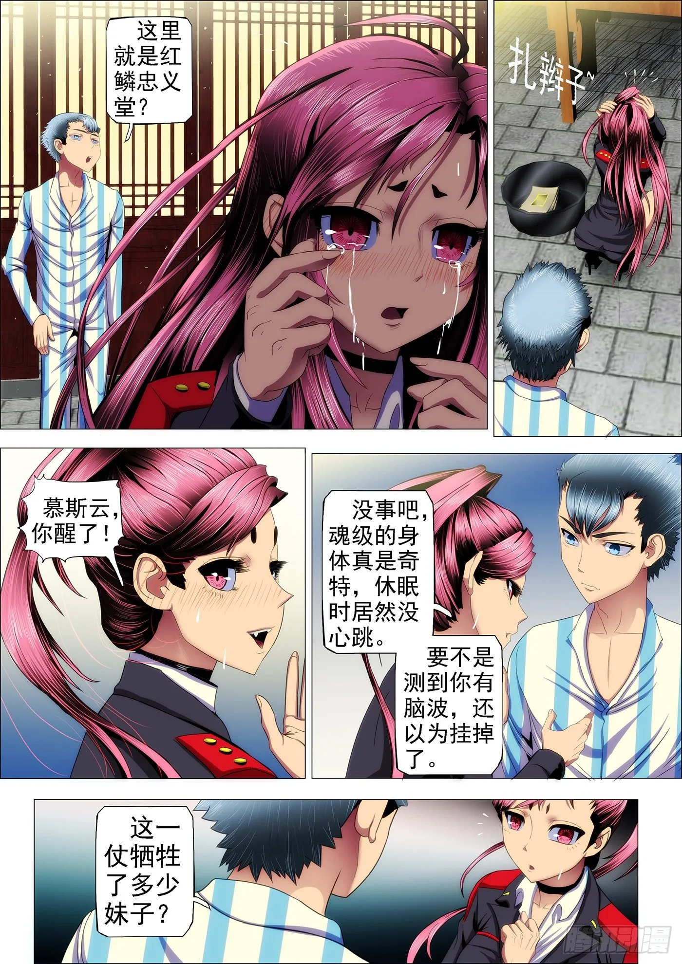 铁姬钢兵在线观看免费漫画,27：姐没哭，姐心里不苦5图