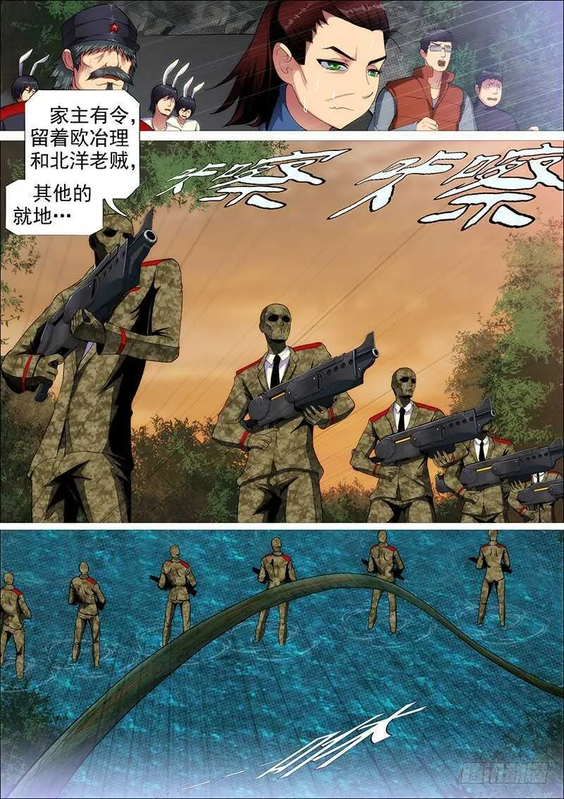 铁姬钢兵在线观看免费漫画,成佛，成魔？1图