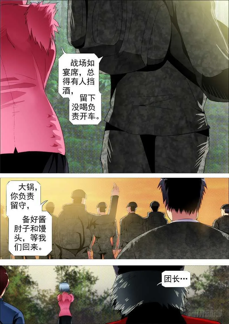 铁姬钢兵在线观看免费漫画,成佛，成魔？5图