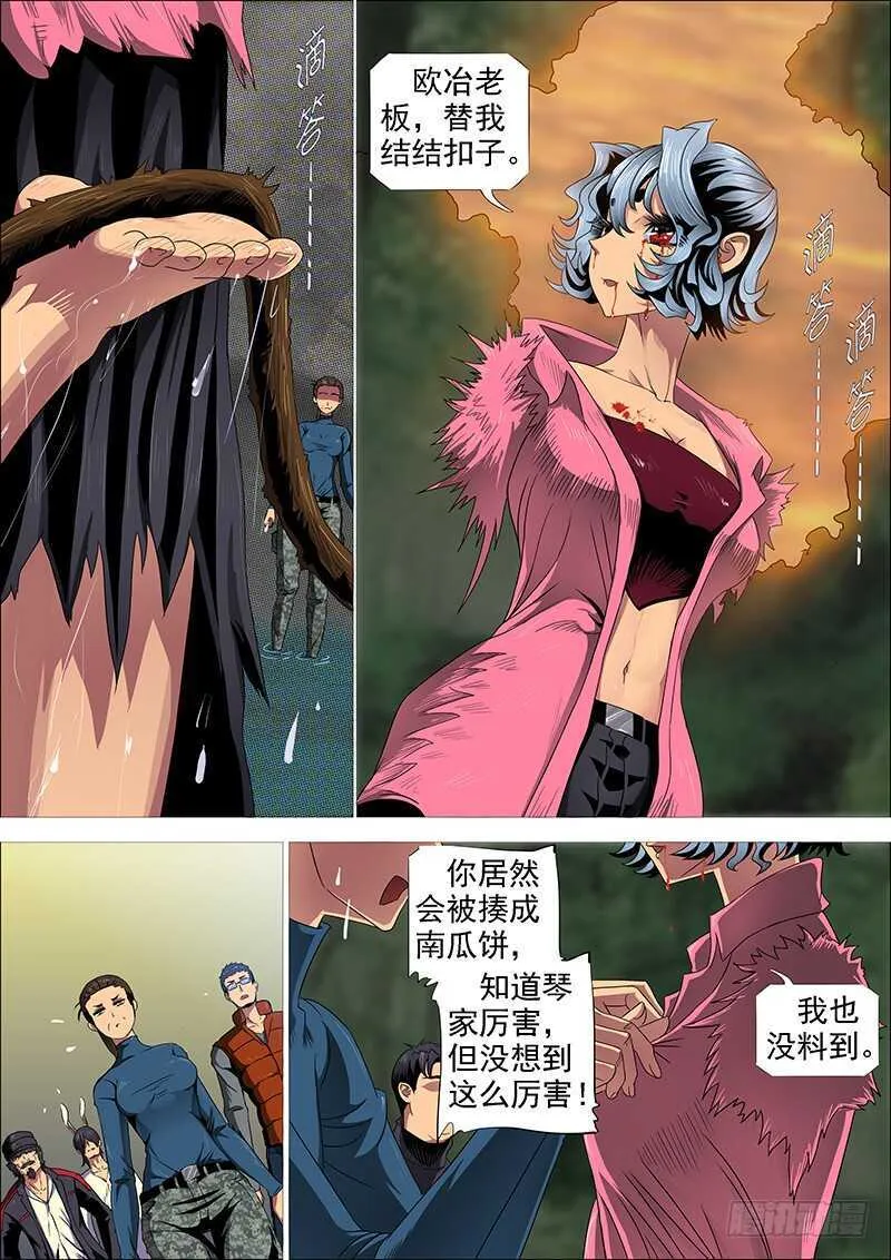 铁姬钢兵在线观看免费漫画,成佛，成魔？3图