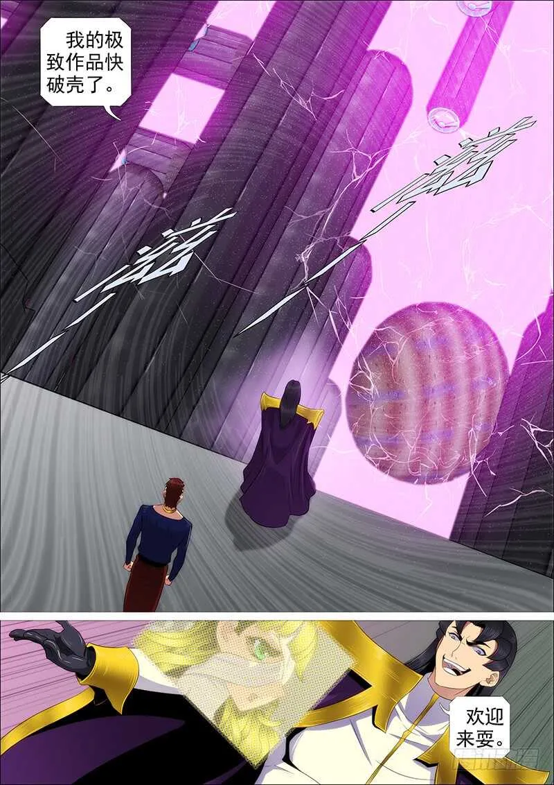 铁姬钢兵在线观看免费漫画,救难不救渣4图