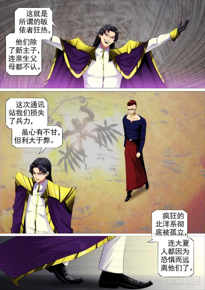 铁姬钢兵在线观看免费漫画,救难不救渣2图