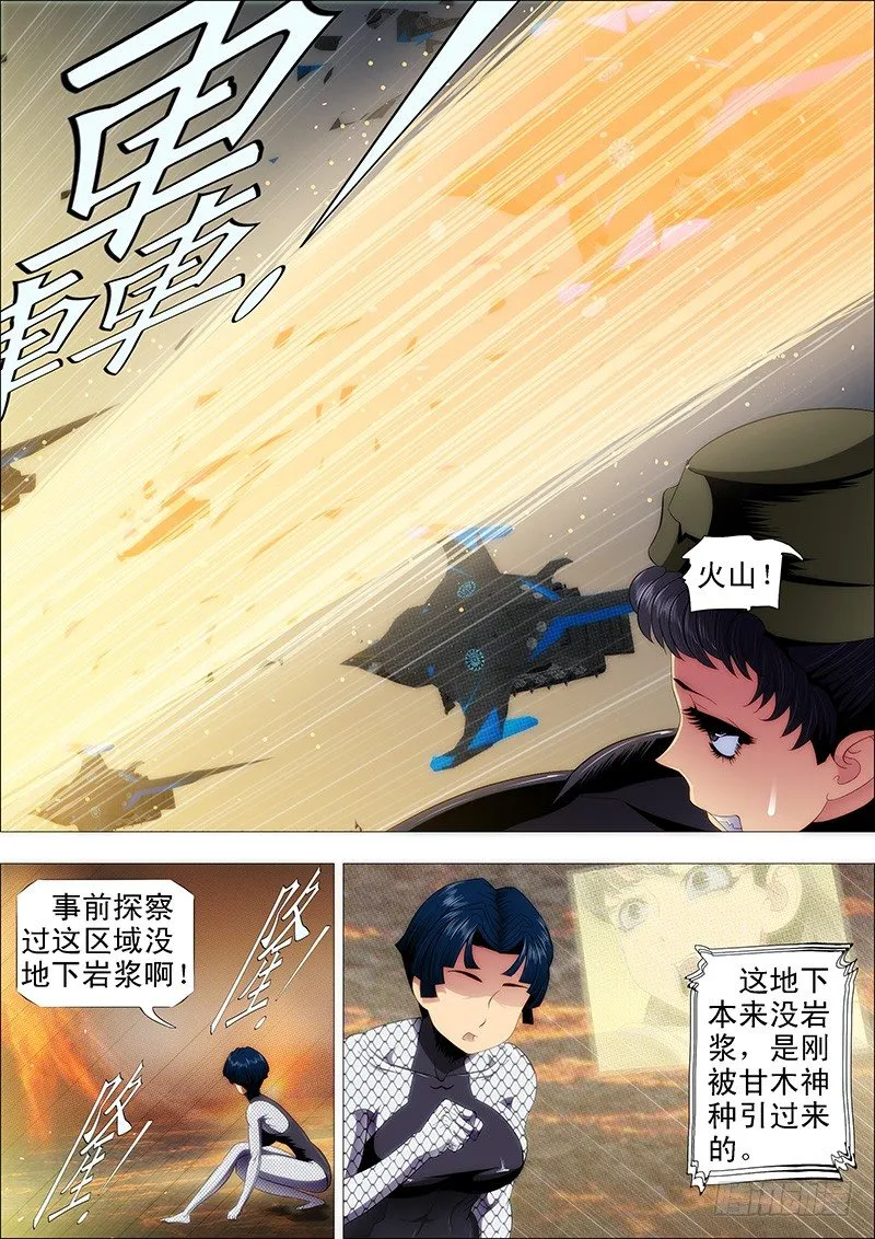 铁姬钢兵在线观看免费漫画,我不入地狱谁入地狱3图