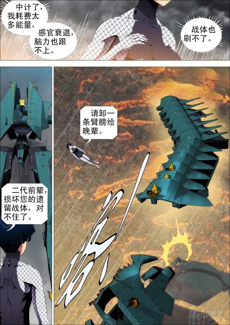 铁姬钢兵在线观看免费漫画,我不入地狱谁入地狱4图