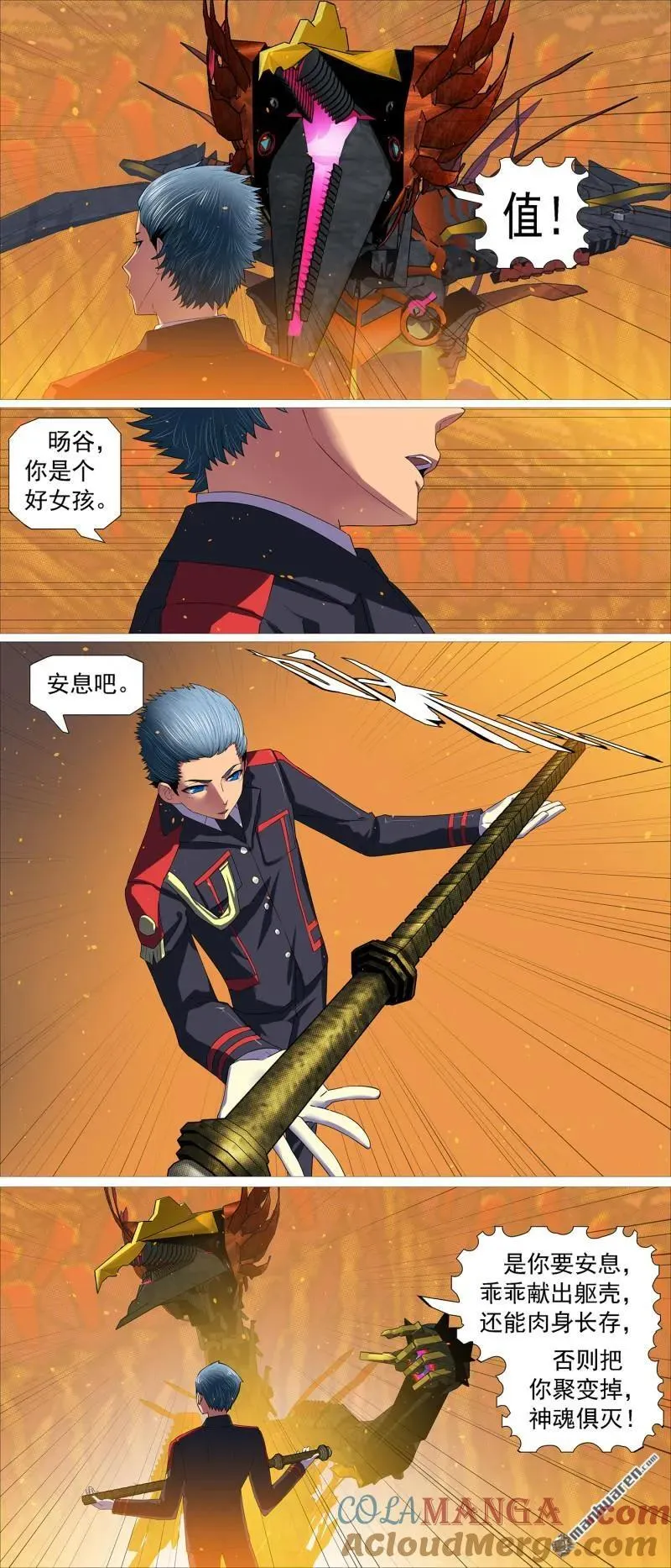 铁姬钢兵在线观看免费漫画,第697回 不死真爱3图