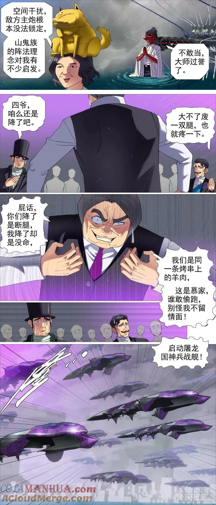 铁姬钢兵在线观看免费漫画,人级对决神兵5图