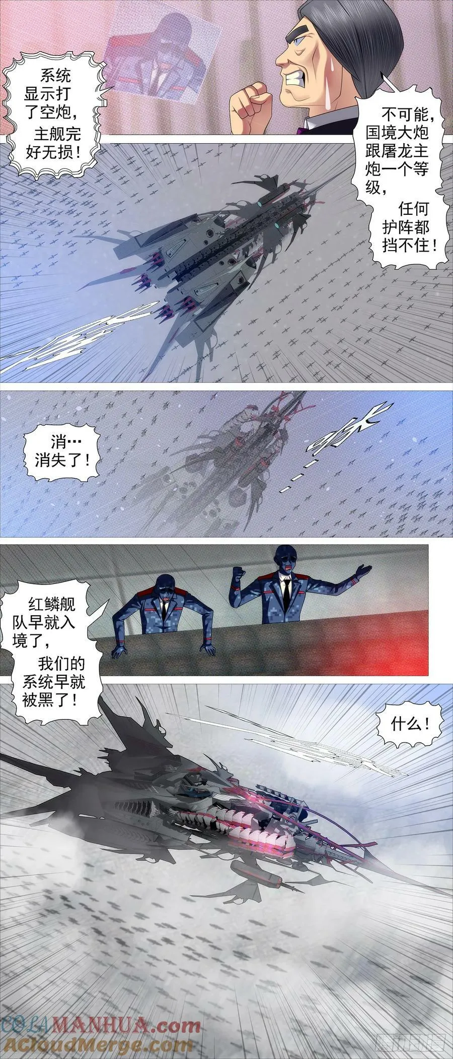铁姬钢兵在线观看免费漫画,人级对决神兵4图