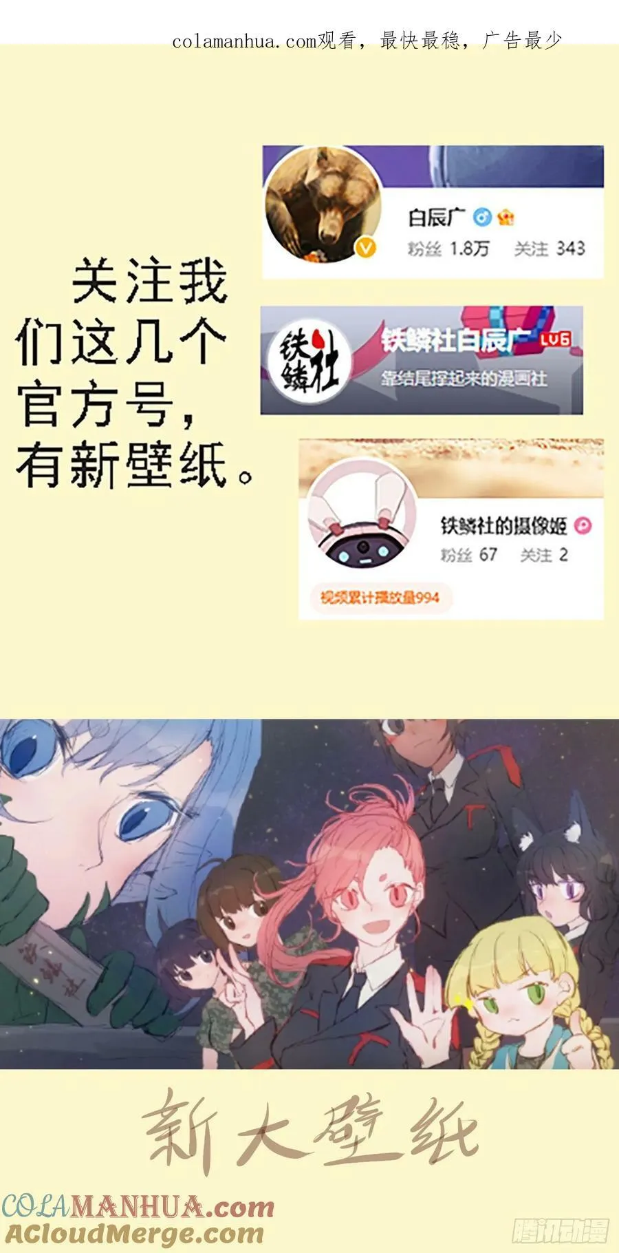 铁姬钢兵在线观看免费漫画,人级对决神兵1图