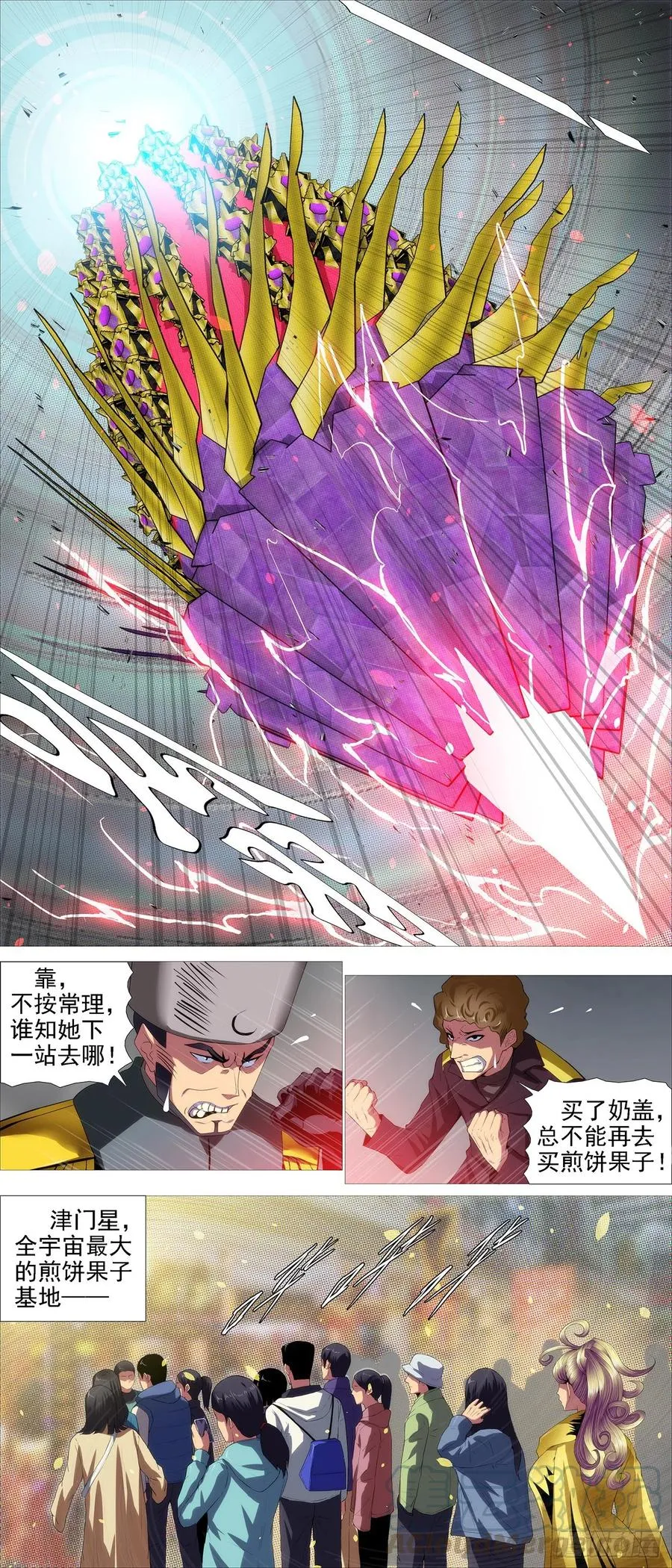 铁姬钢兵在线观看免费漫画,人形沙包2图