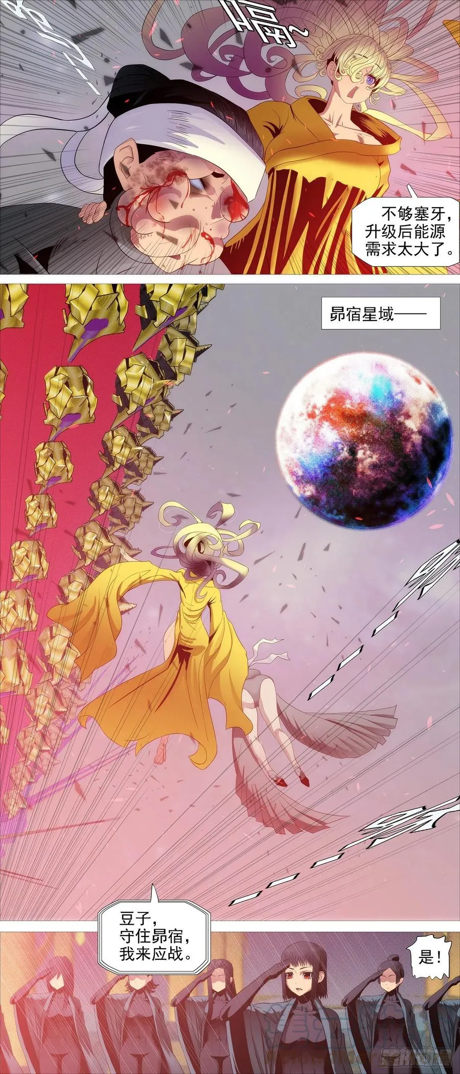 铁姬钢兵在线观看免费漫画,人形沙包5图