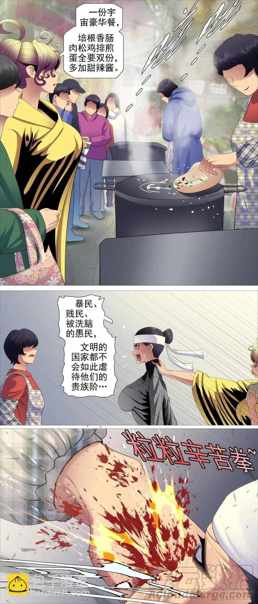 铁姬钢兵在线观看免费漫画,人形沙包3图