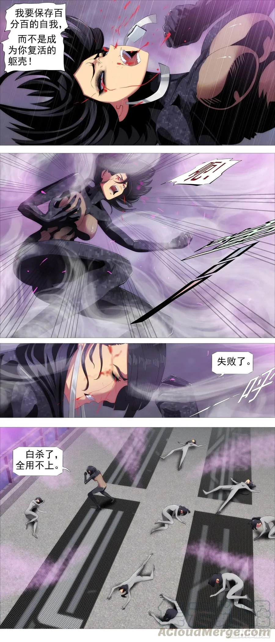 铁姬钢兵第二季23漫画,红鳞学堂4图