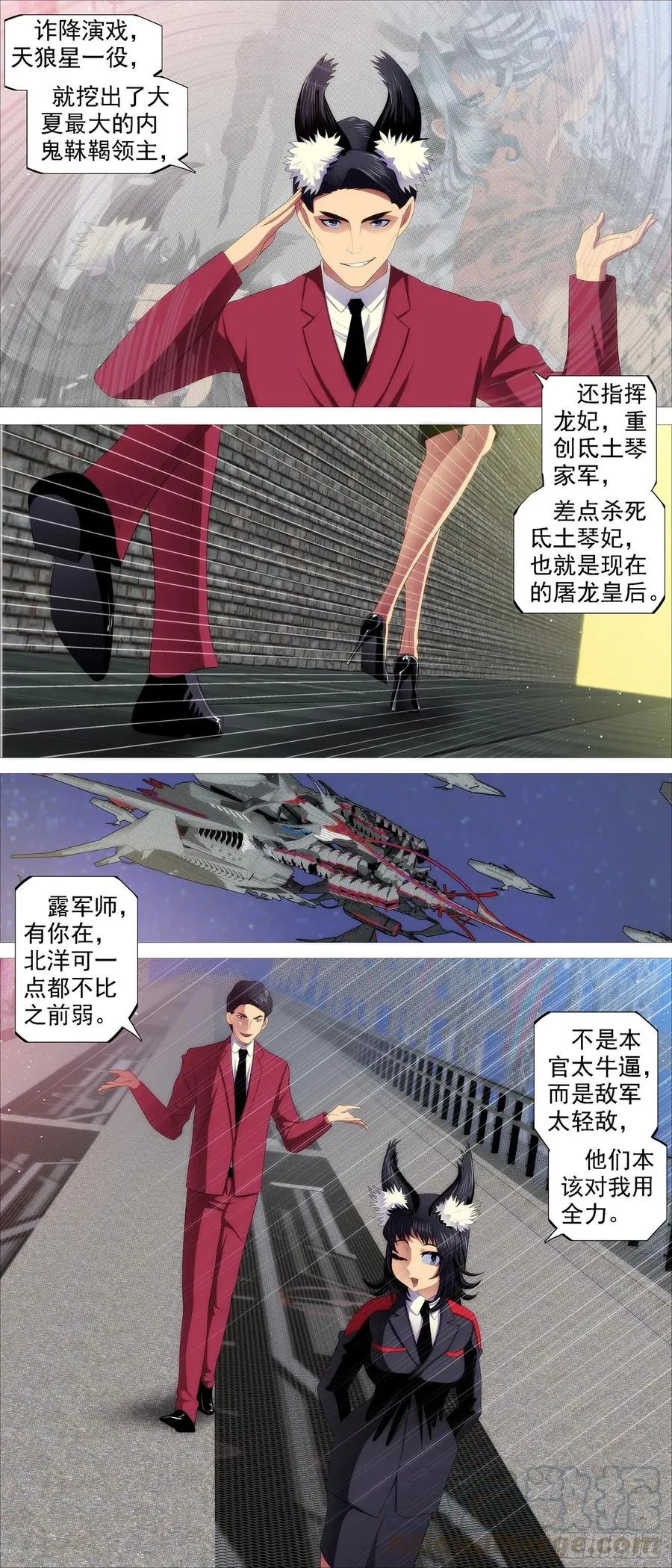 铁姬钢兵第二季23漫画,红鳞学堂5图