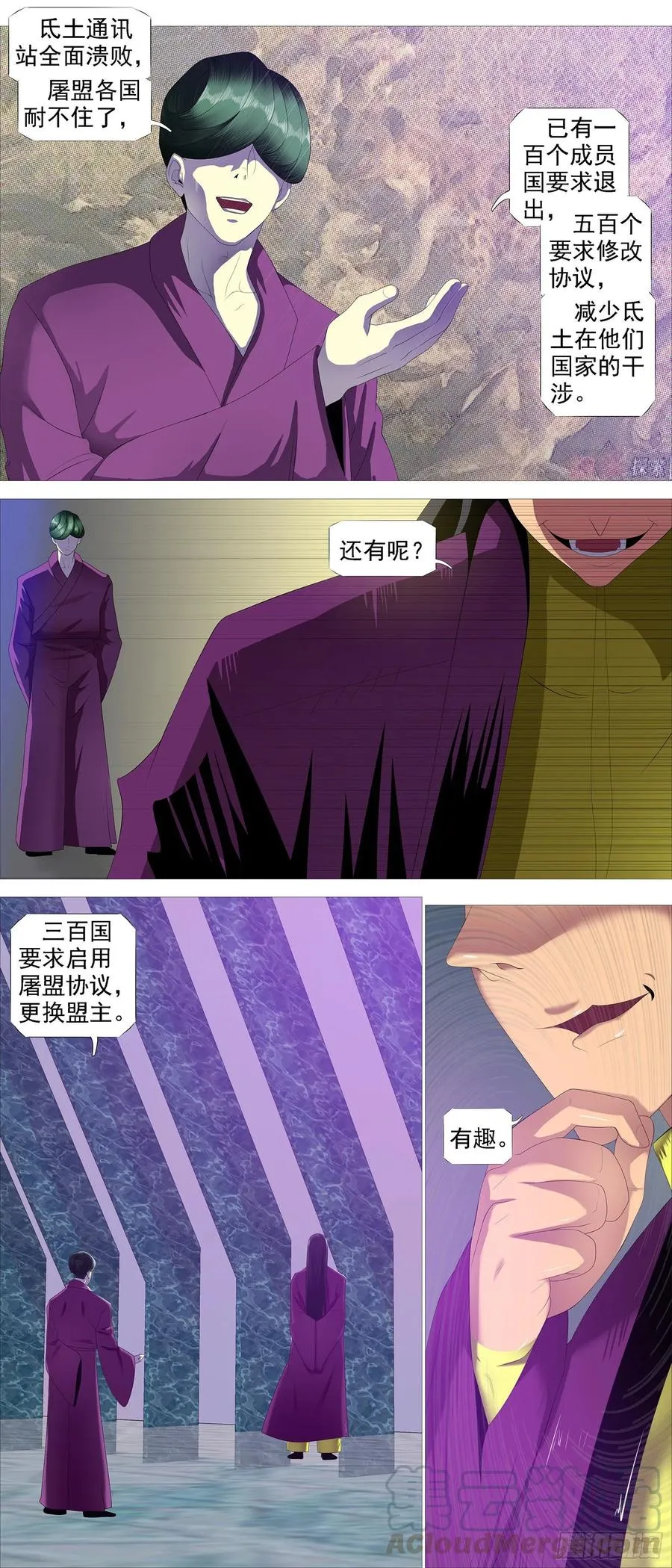 铁姬钢兵动漫第二季免费观看漫画,真正的文明1图