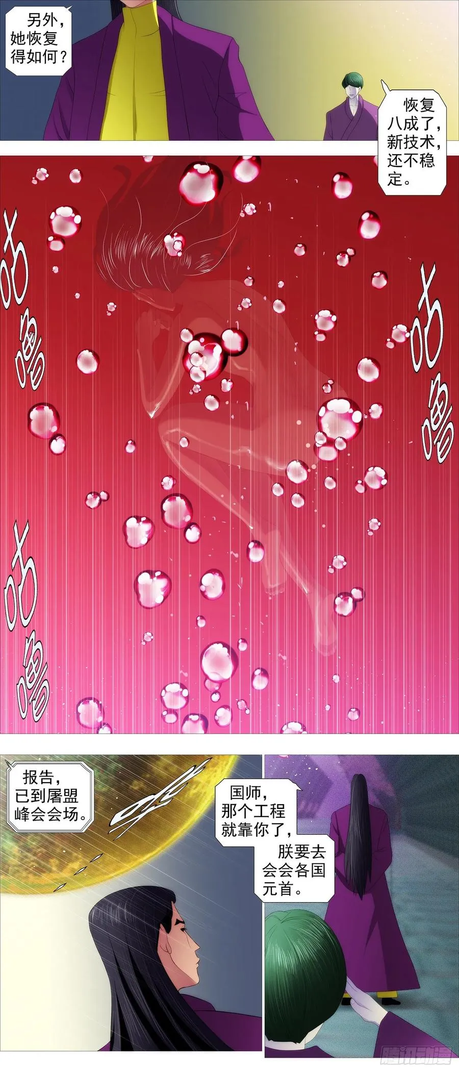 铁姬钢兵动漫第二季免费观看漫画,真正的文明2图