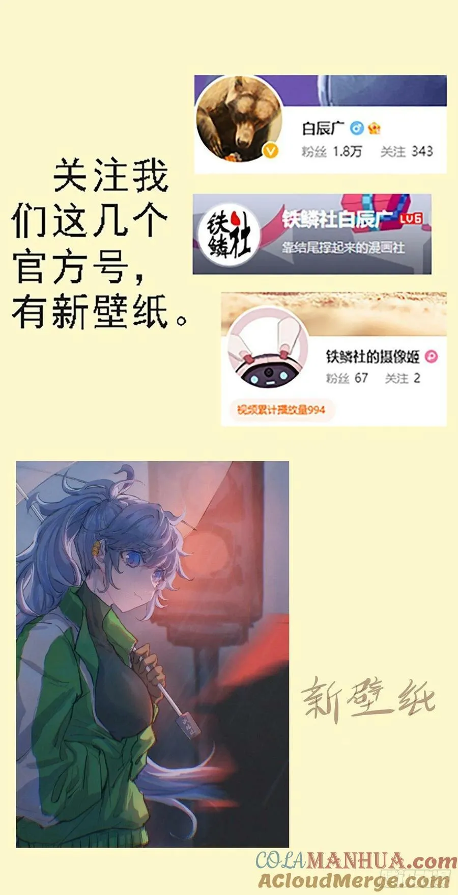 铁姬钢兵在线观看免费漫画,弓手老慕2图