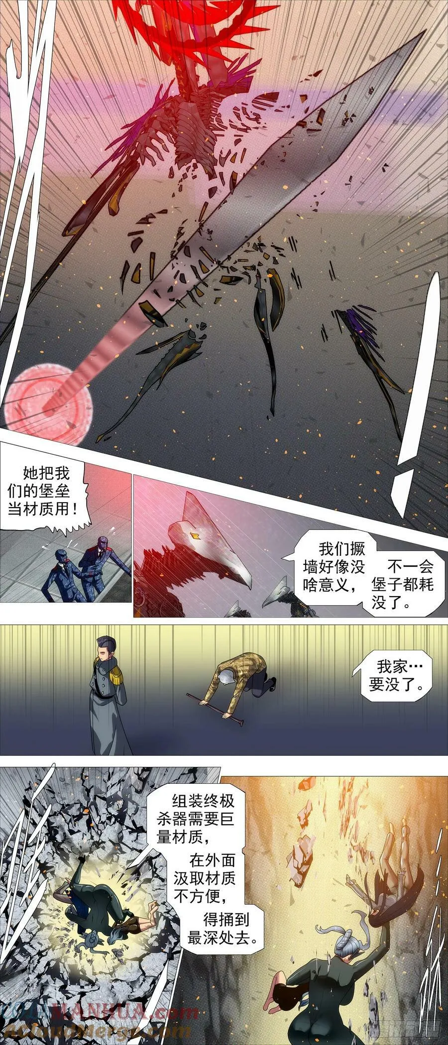 铁姬钢兵在线观看免费漫画,弓手老慕5图