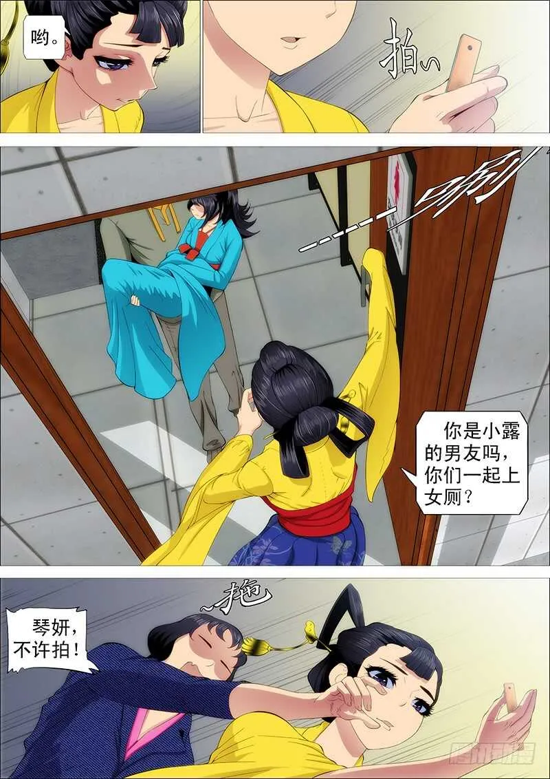 铁姬钢兵在线观看免费漫画,老娘不杀人5图
