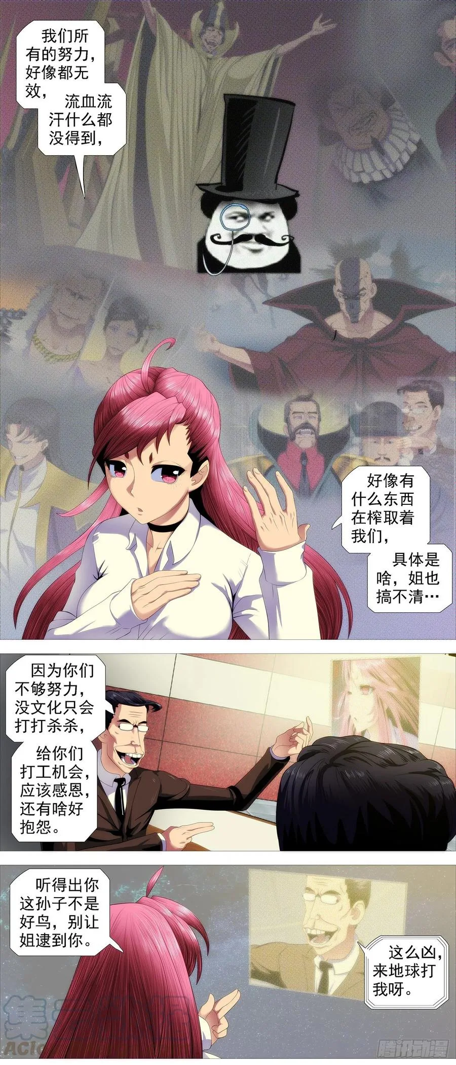 铁姬钢兵三季漫画,永远少年5图