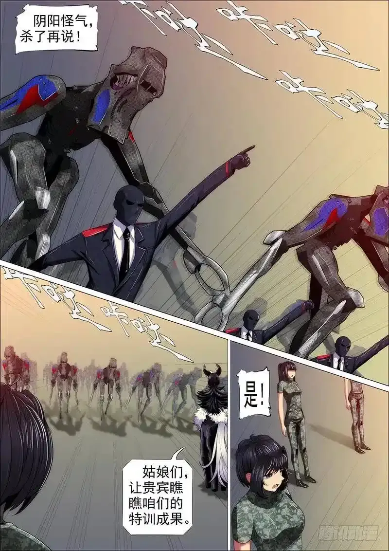 铁姬钢兵在线观看免费漫画,铁头娃升级版1图