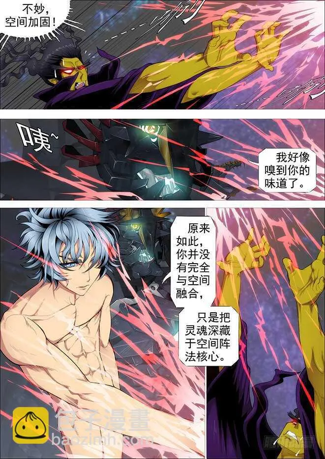 铁姬钢兵第二季樱花动漫漫画,你以为当总管很开心？3图