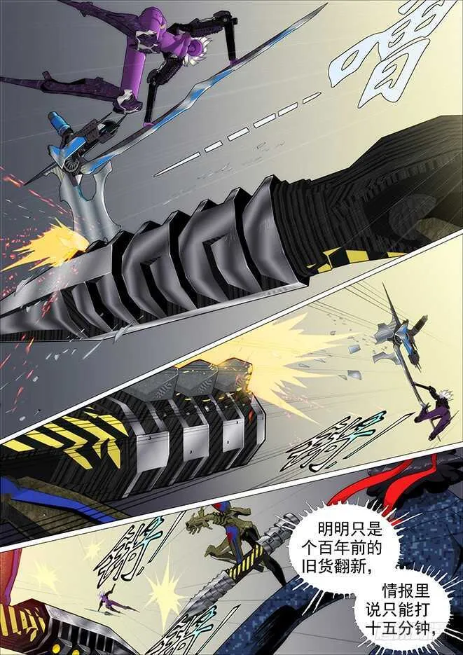 铁姬钢兵第二季樱花动漫漫画,你以为当总管很开心？4图