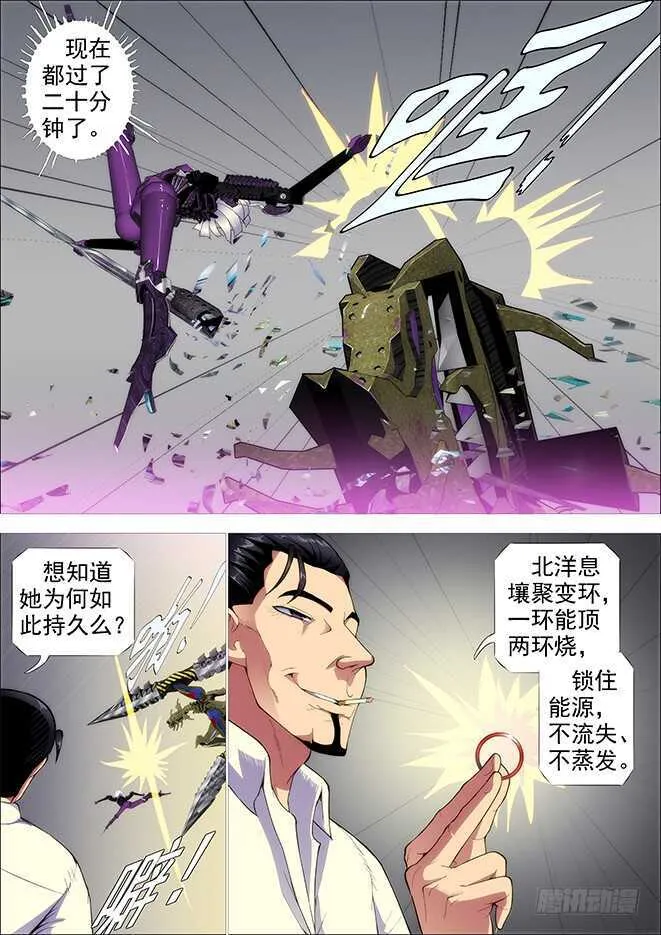 铁姬钢兵第二季樱花动漫漫画,你以为当总管很开心？5图