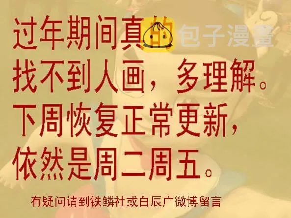 铁姬钢兵第四季全集免费完整版漫画,表情包合集1图