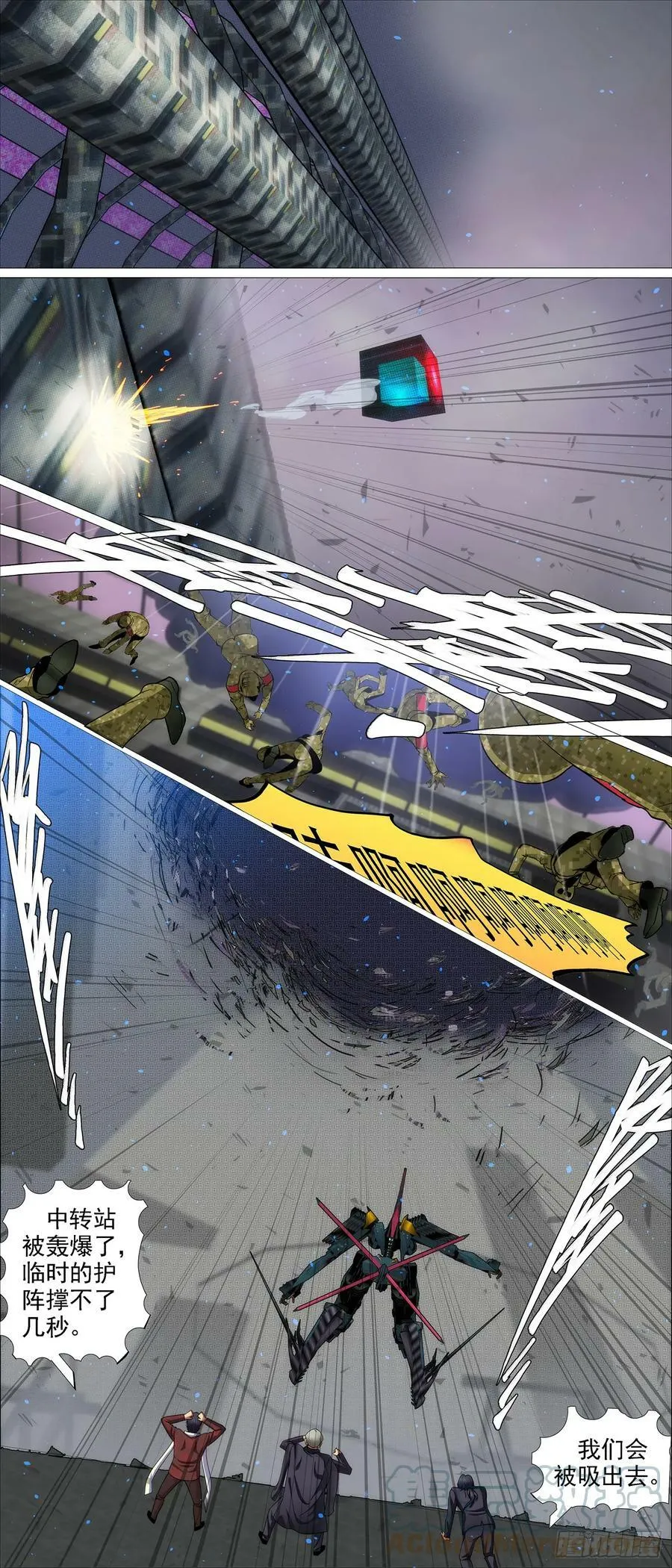 铁姬钢兵漫画免费阅读下拉式古风漫画网漫画,狗头军师1图