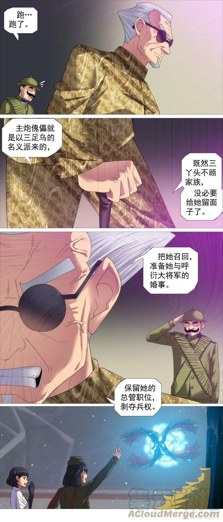 铁姬钢兵漫画免费阅读下拉式古风漫画网漫画,狗头军师4图