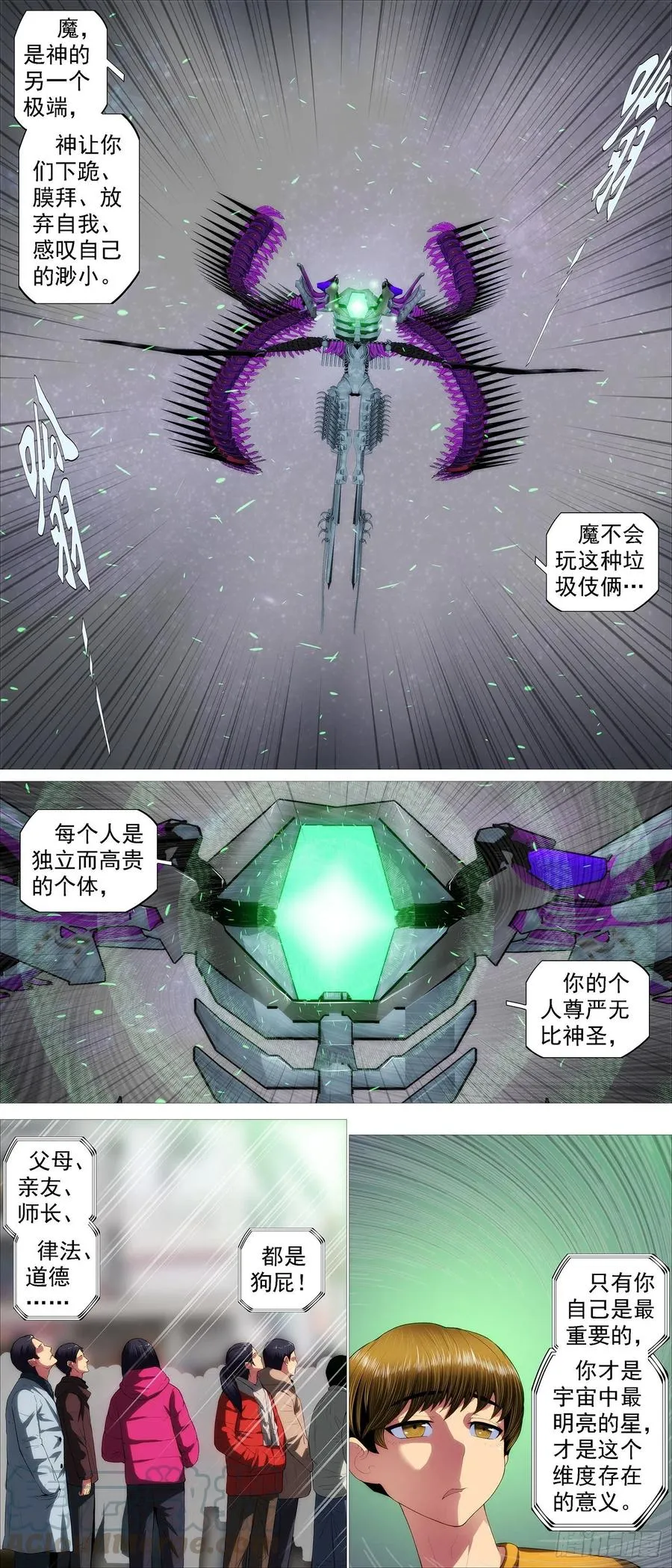 铁姬钢兵在线观看免费漫画,魔身炸地球2图