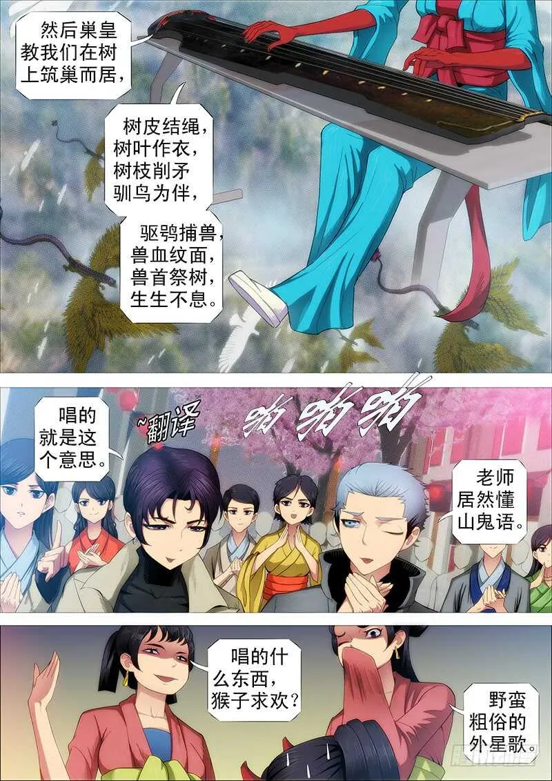 铁姬钢兵漫画下拉式免费观看全集漫画,巨鲲要吃恶龙5图