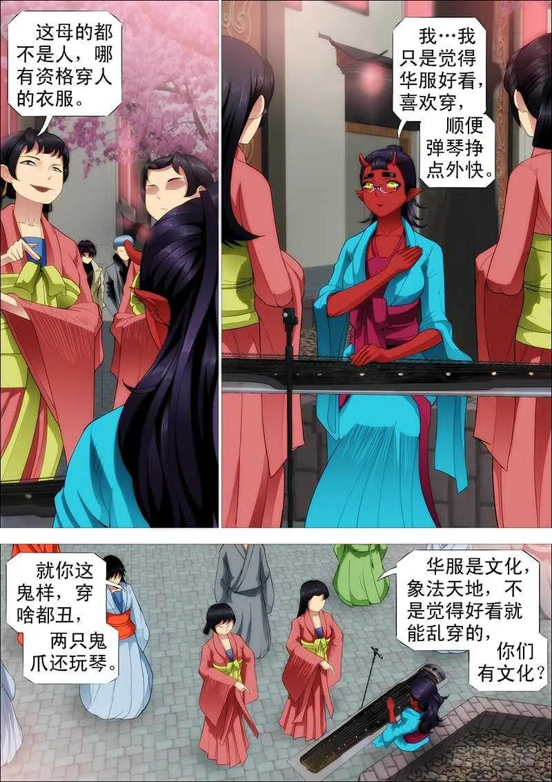 铁姬钢兵漫画下拉式免费观看全集漫画,巨鲲要吃恶龙3图