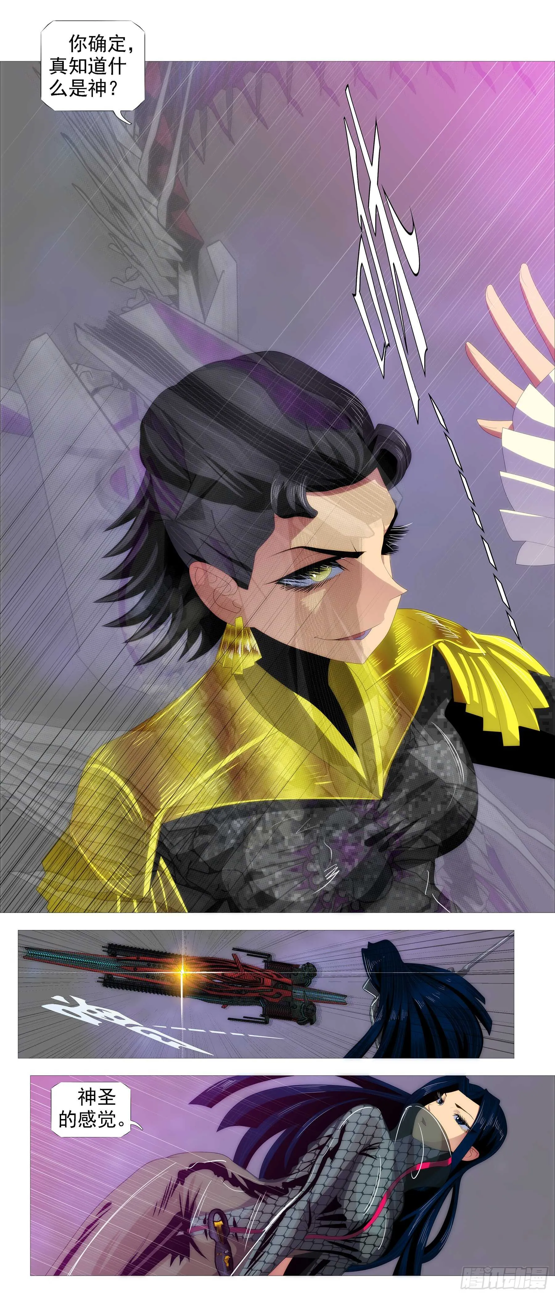 铁姬钢兵在线观看免费漫画,真神降临2图