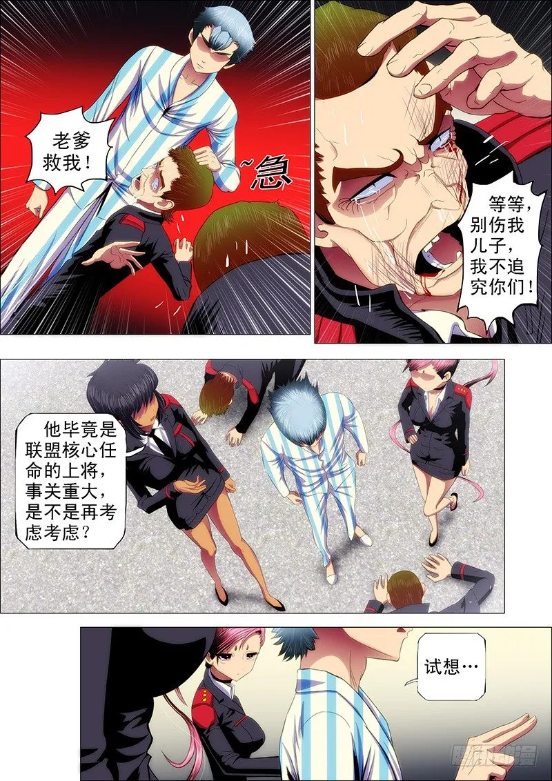 铁姬钢兵第二季动漫全集免费观看漫画,33：甲板上3图