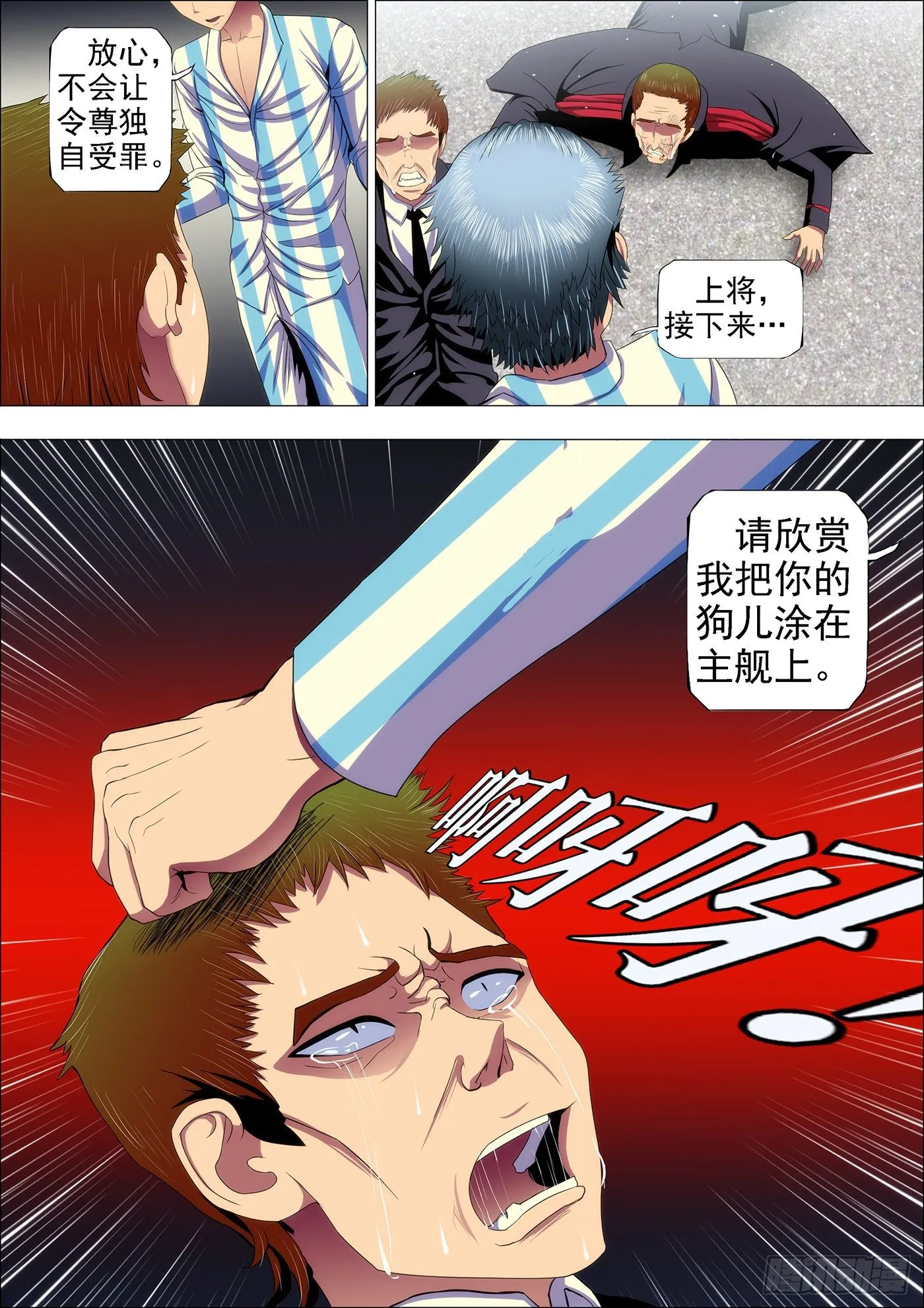 铁姬钢兵第二季动漫全集免费观看漫画,33：甲板上2图