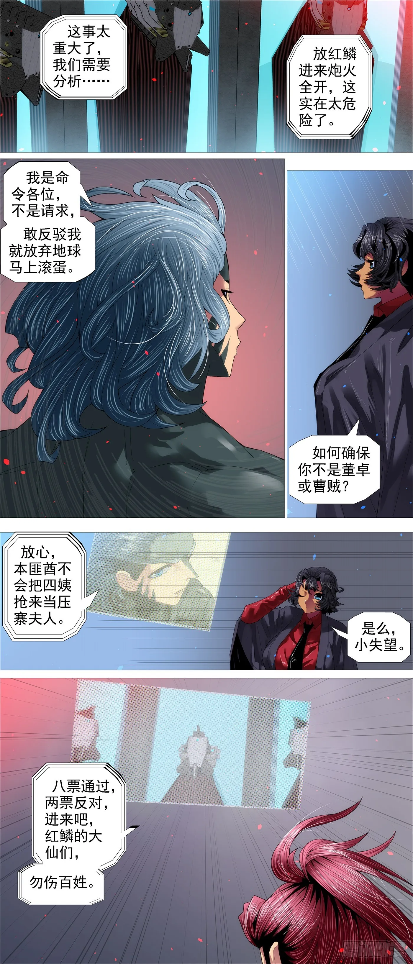 铁姬钢兵在线观看免费漫画,曹贼进地球5图