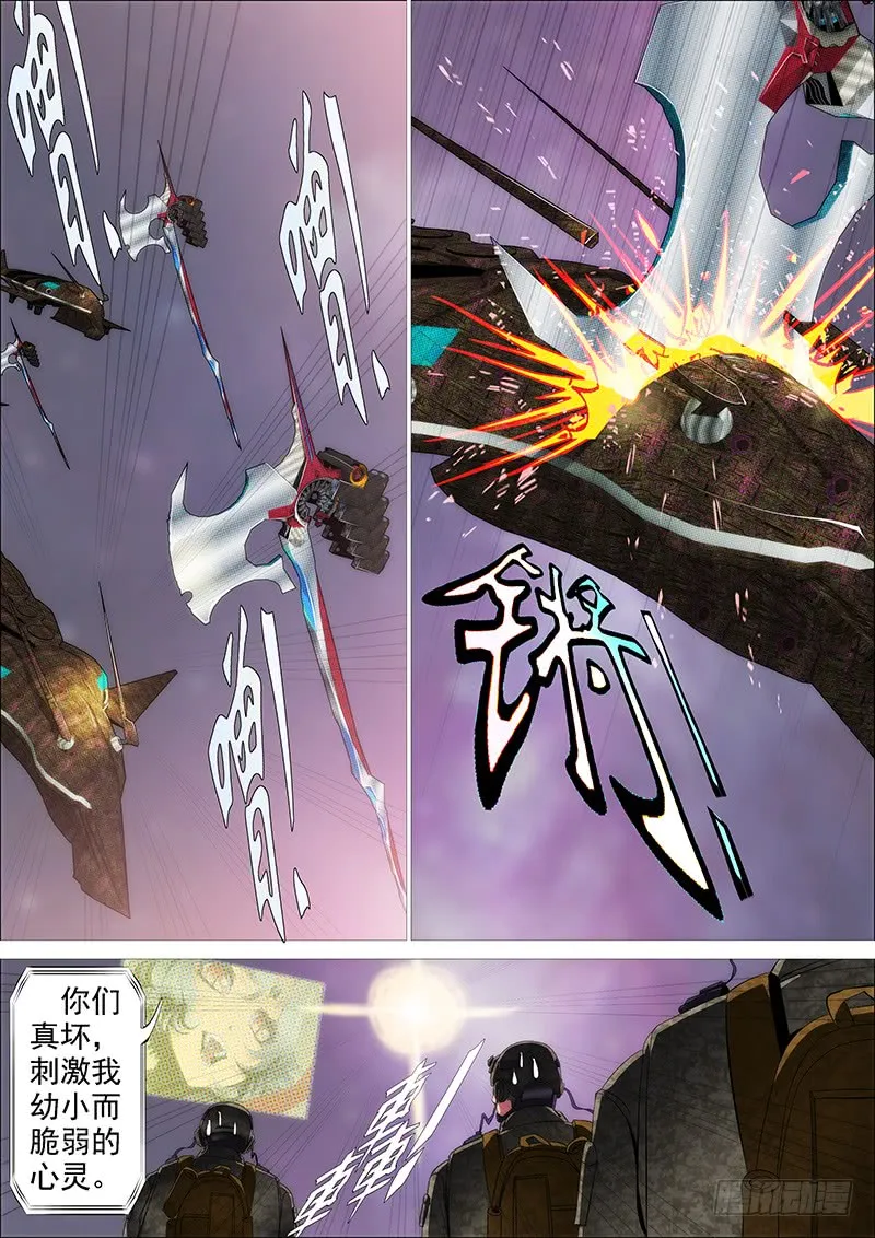 铁姬钢兵漫画免费观看漫画下拉式6漫画漫画,慕干爹有良心吗？5图