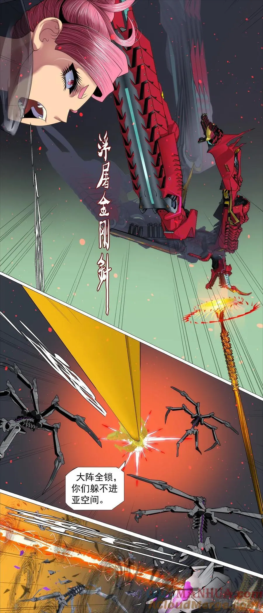 铁姬钢兵第一季完整版漫画,存天理4图