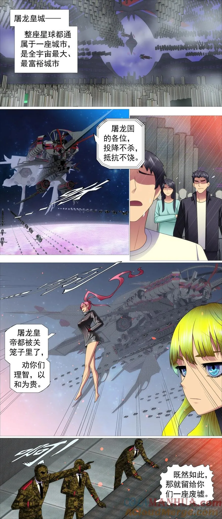 铁姬钢兵第一季完整版漫画,存天理2图