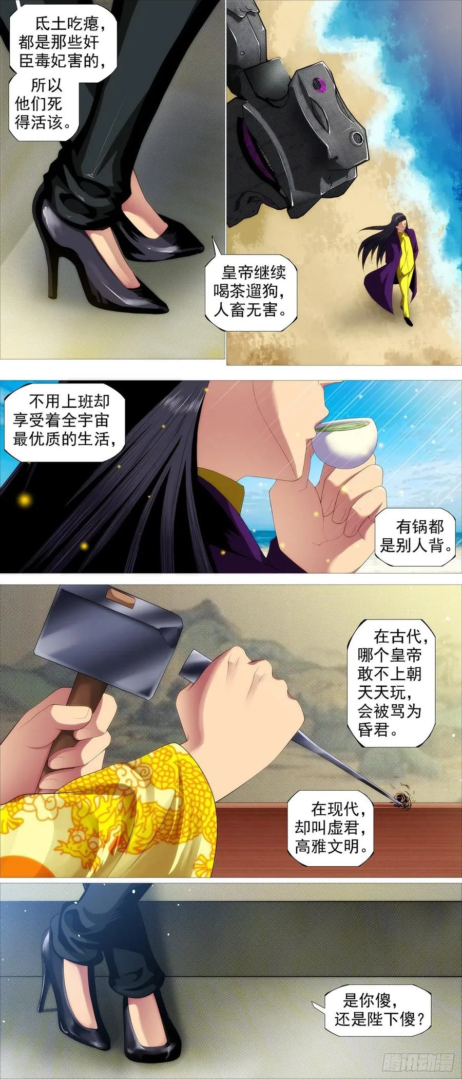 铁姬钢兵在线观看免费漫画,各方阴谋4图
