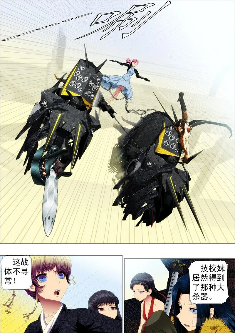 铁姬钢兵第四季樱花动漫漫画,恶龙咬人2图