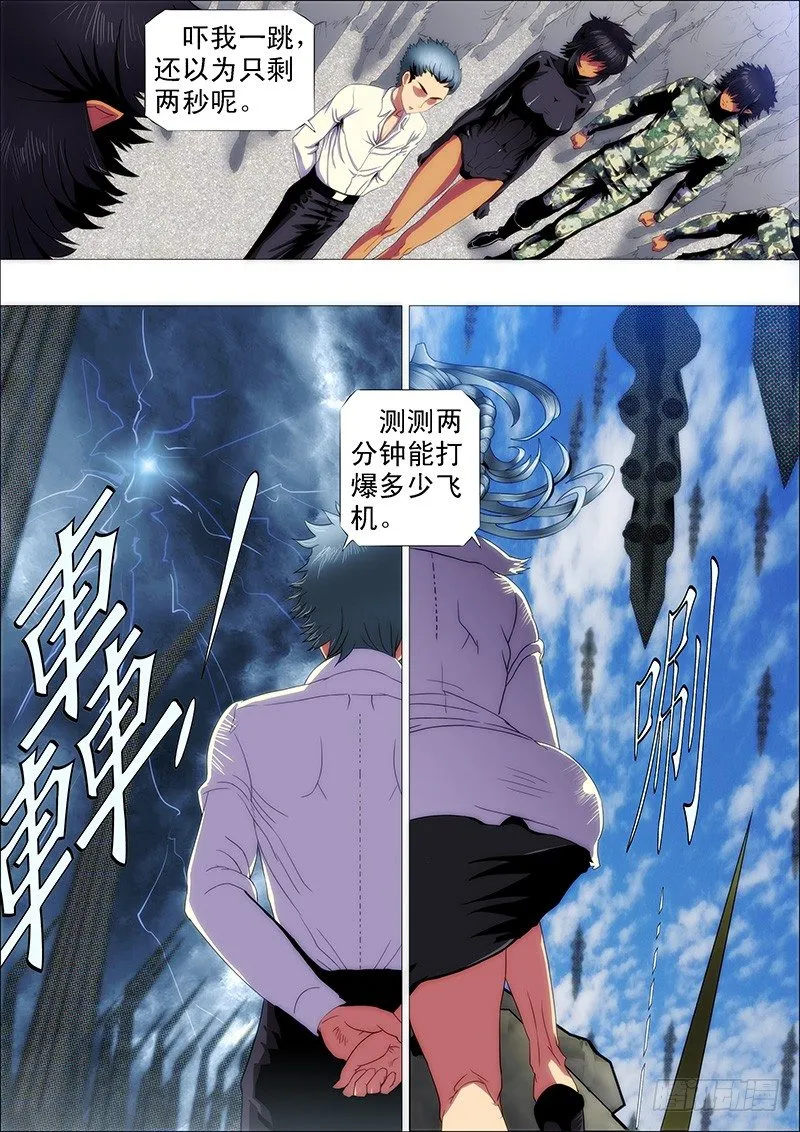 铁姬钢兵三季漫画,领主你在哪？5图