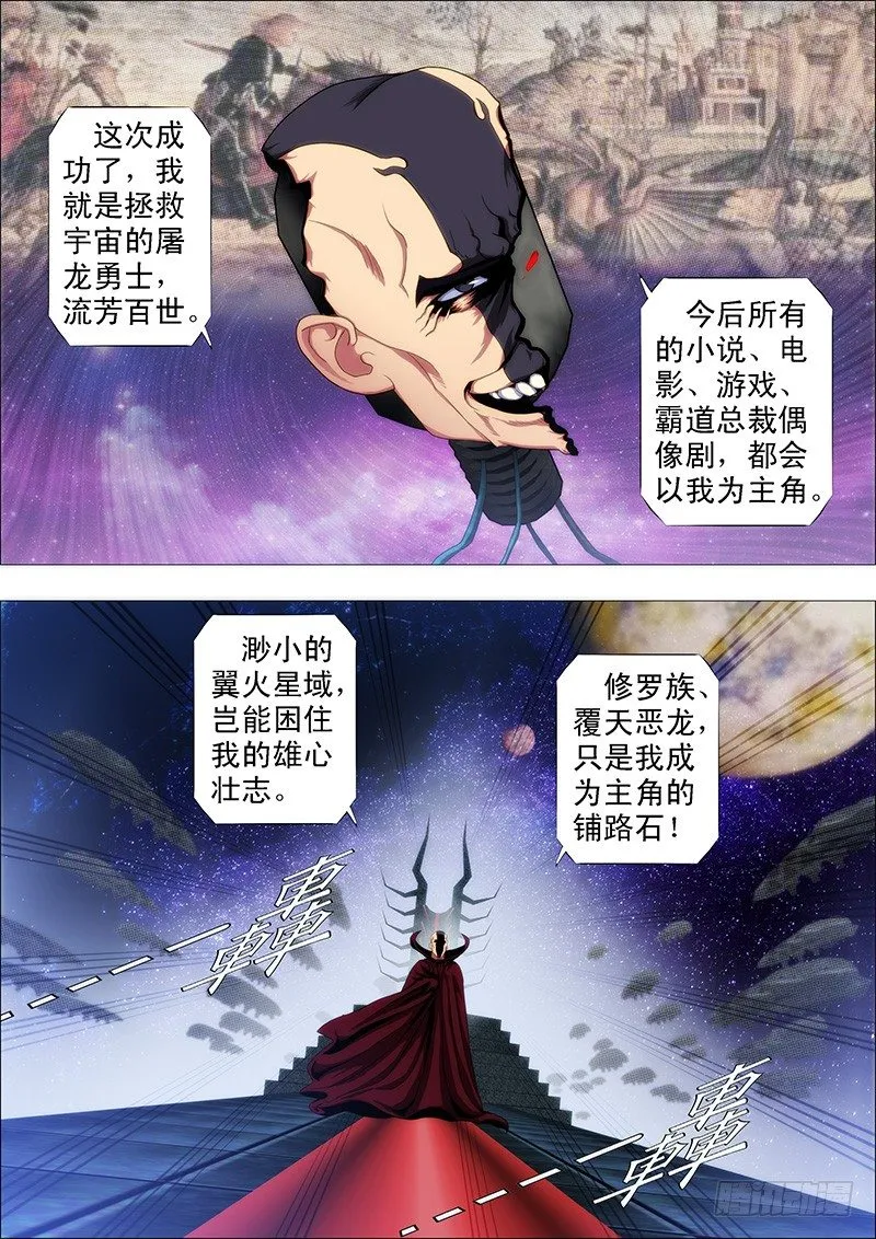 铁姬钢兵三季漫画,领主你在哪？2图
